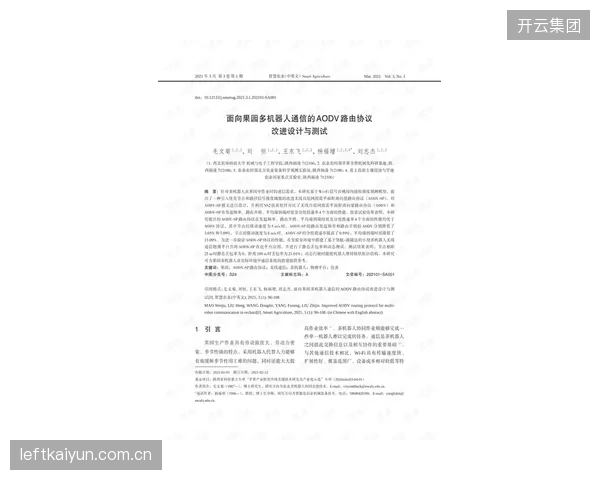 劳资协议中的青训补偿金条款，为何在面对顶级豪门的“挖角”时往往形同虚设？