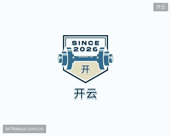了解开云部门